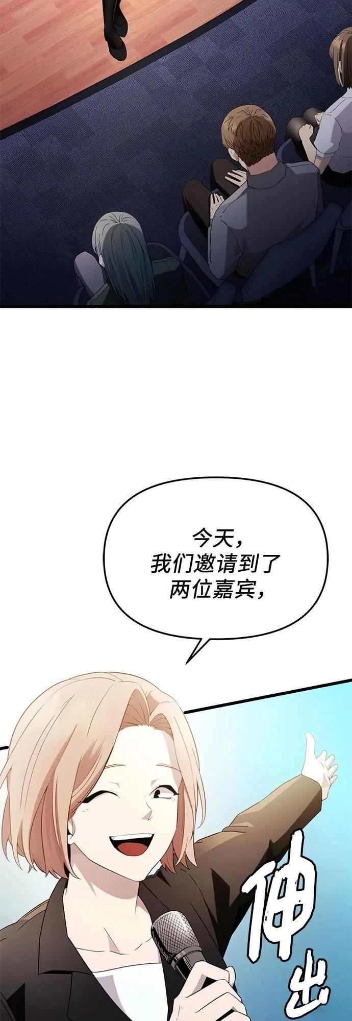 入手神话级专属装备漫画漫画,第2季第26话3图
