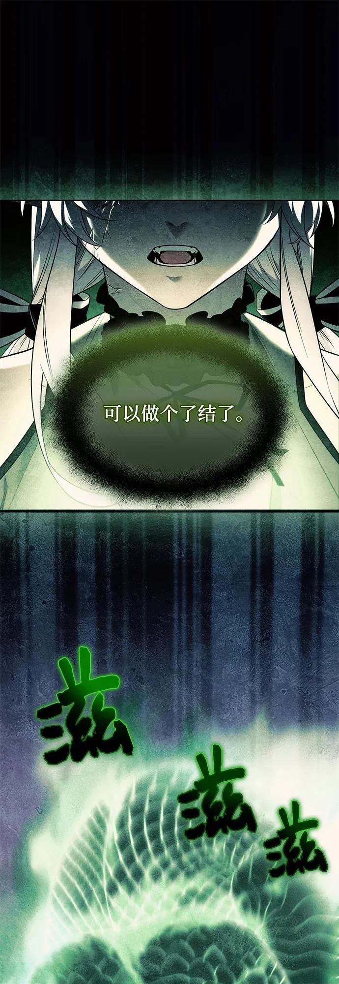 入手神话级专属装备漫画漫画,第2季第41话2图