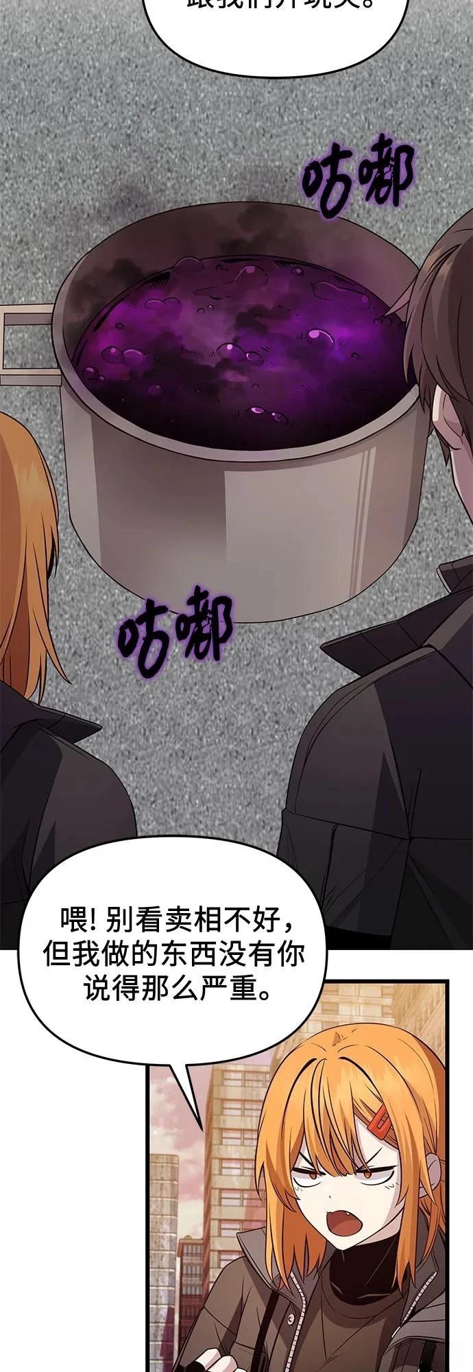 入手神话级专属装备漫画漫画,第2季第31话3图