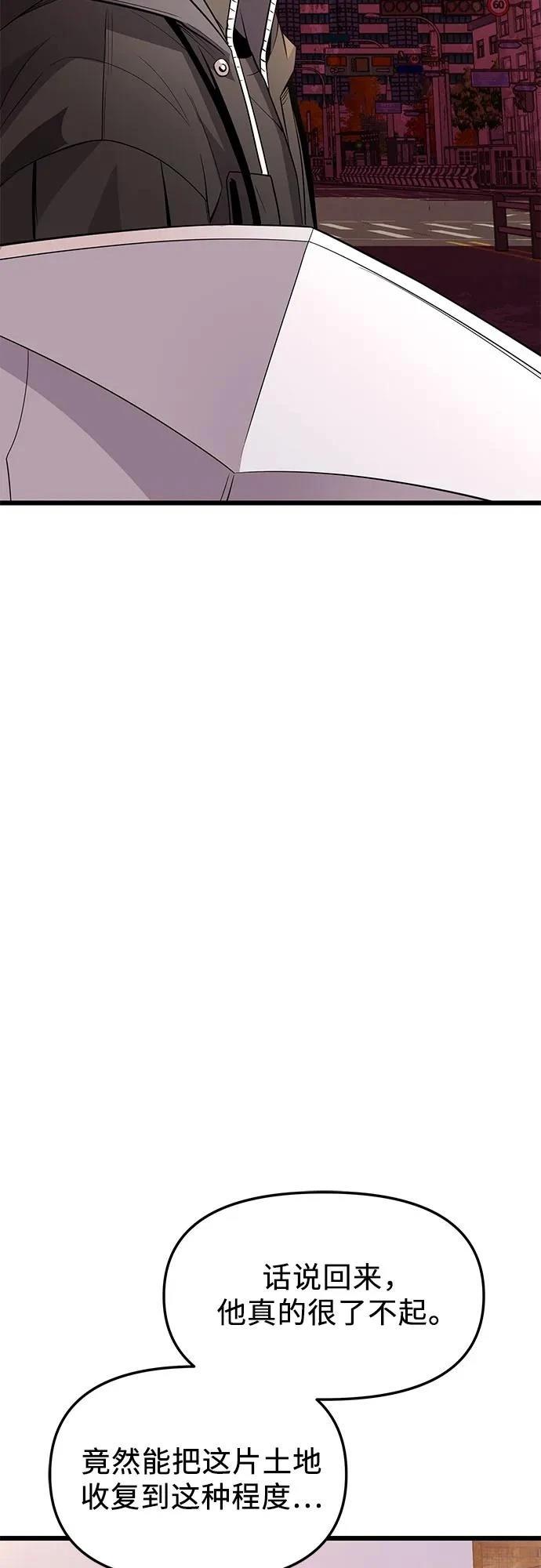 入手神话级专属装备36漫画漫画,第2季第30话3图