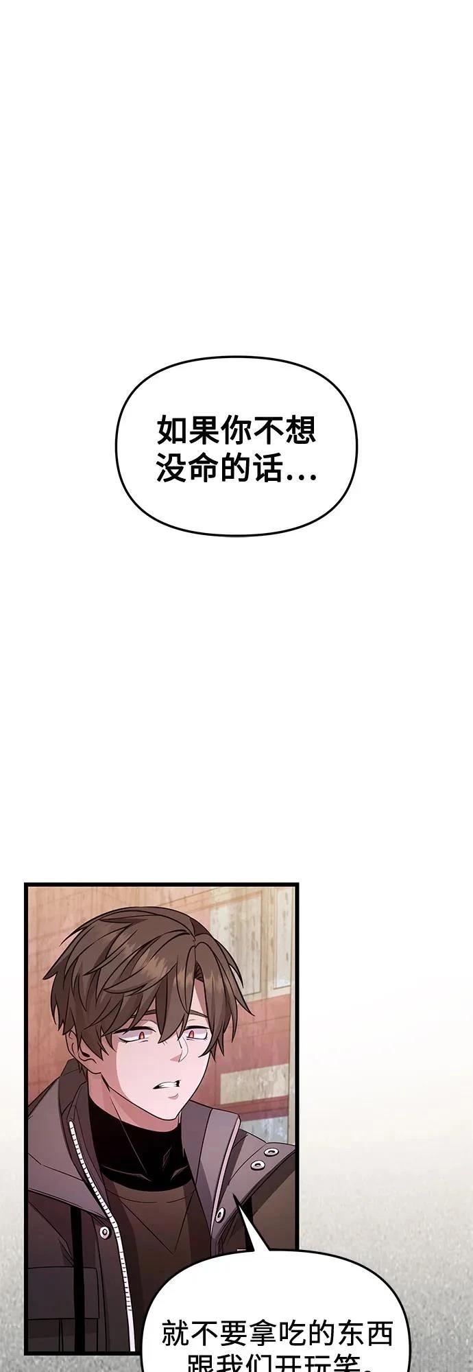 入手神话级专属装备漫画漫画,第2季第31话2图
