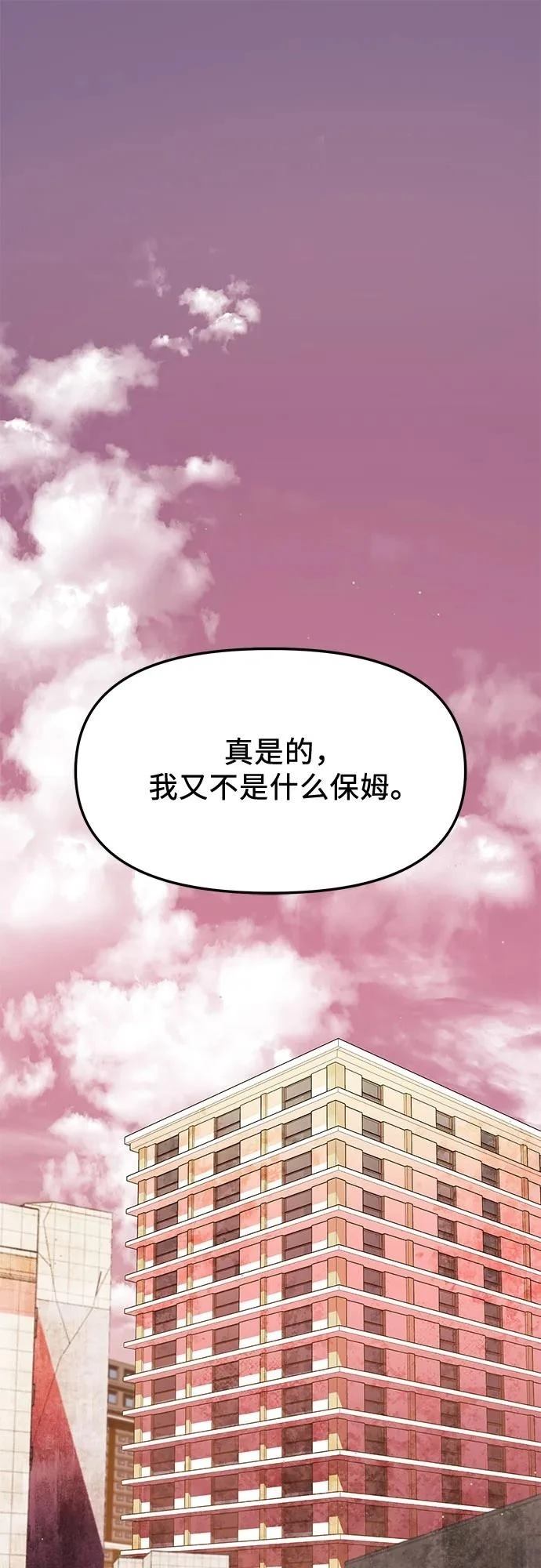 入手神话级专属装备漫画漫画,第2季第36话2图