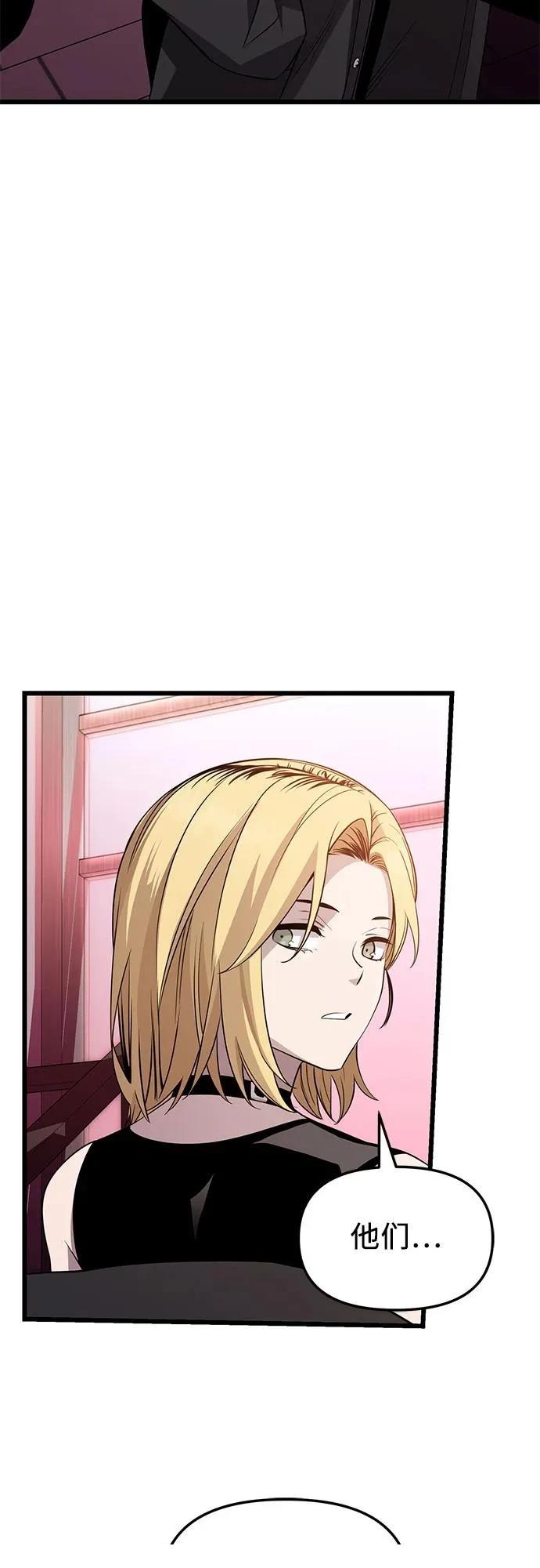 入手神话级专属装备漫画漫画,第2季第32话3图