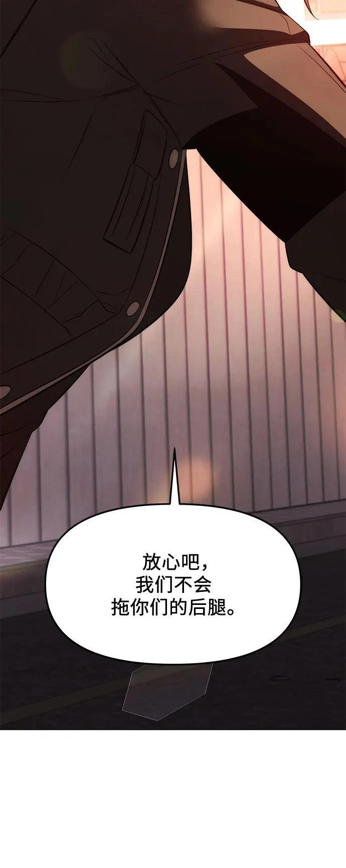 入手神话级专属装备漫画在线看漫画,第2季第40话3图