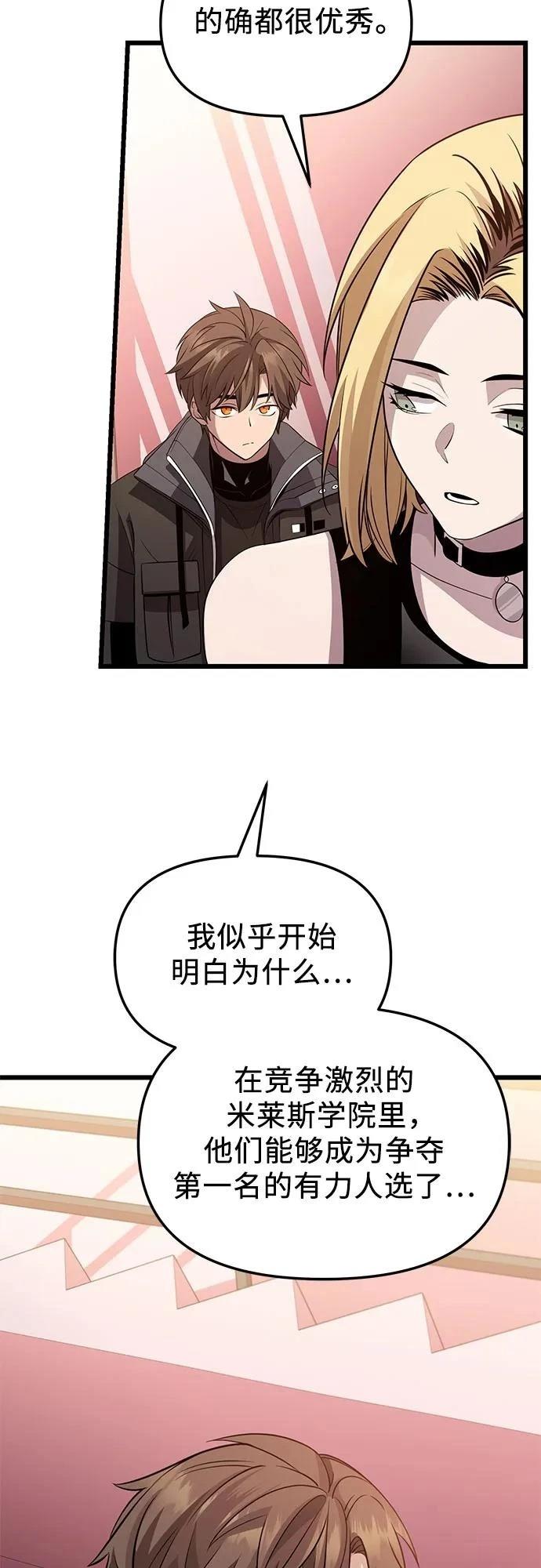 入手神话级专属装备漫画漫画,第2季第32话4图