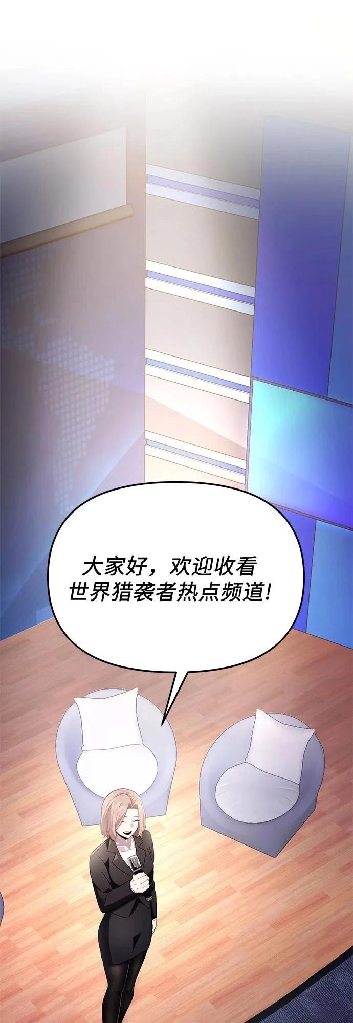 入手神话级专属装备漫画漫画,第2季第26话2图