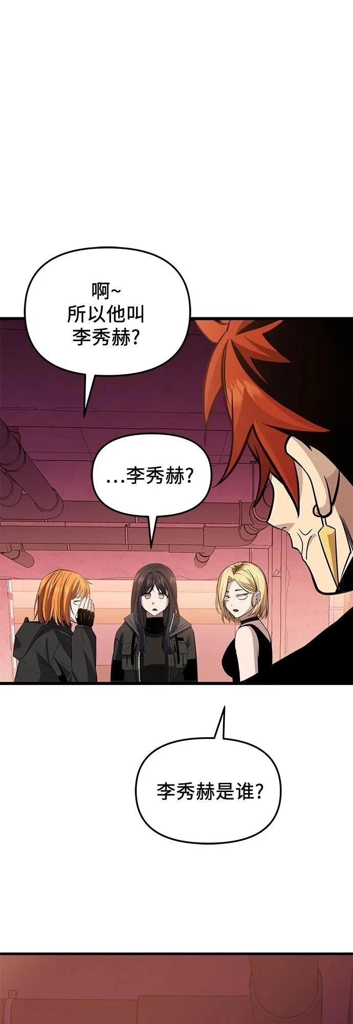 入手神话级专属装备漫画漫画,第2季第29话2图