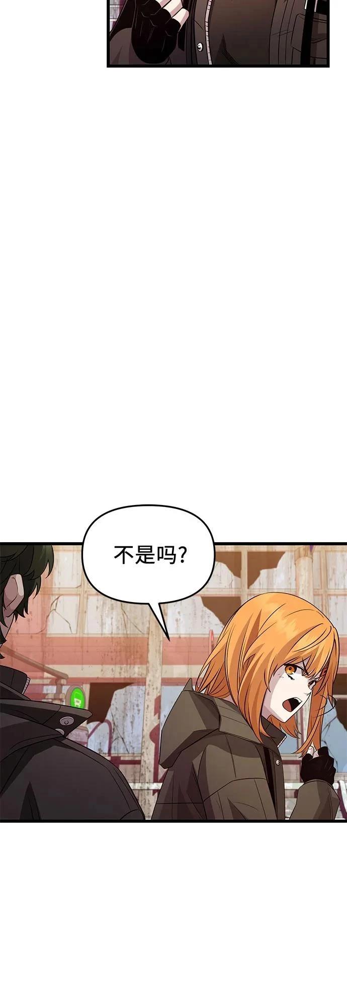 入手神话级专属装备漫画漫画,第2季第31话4图