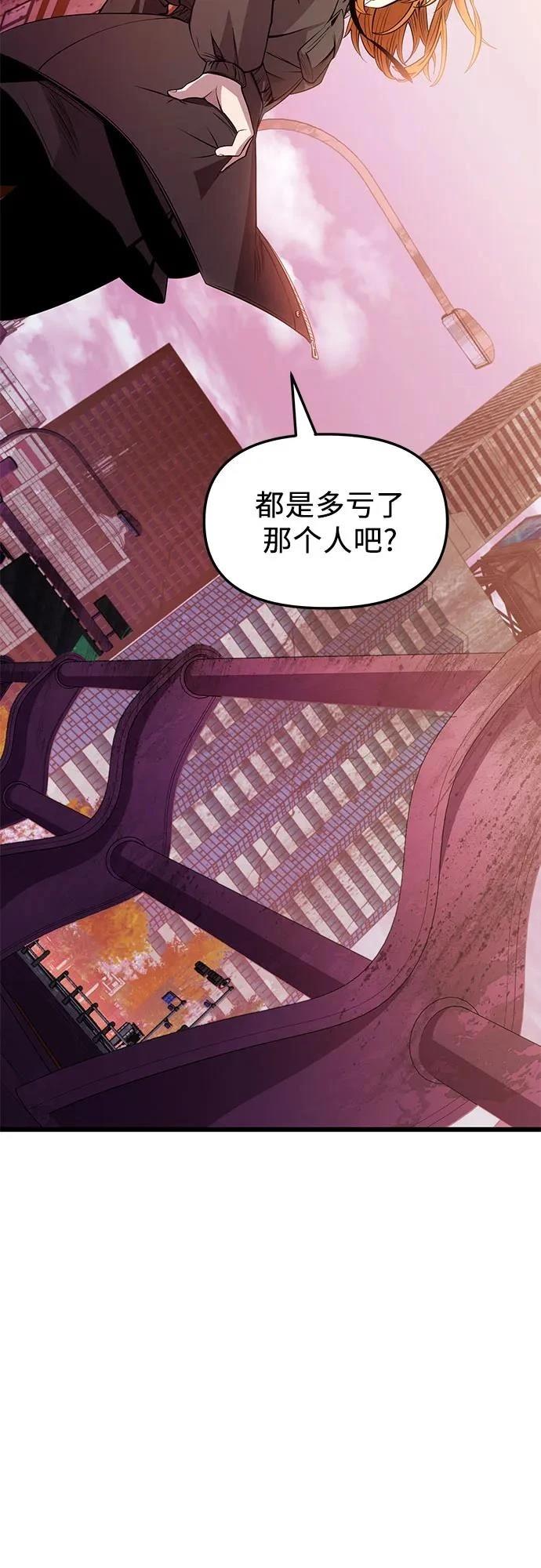 入手神话级专属装备36漫画漫画,第2季第30话5图