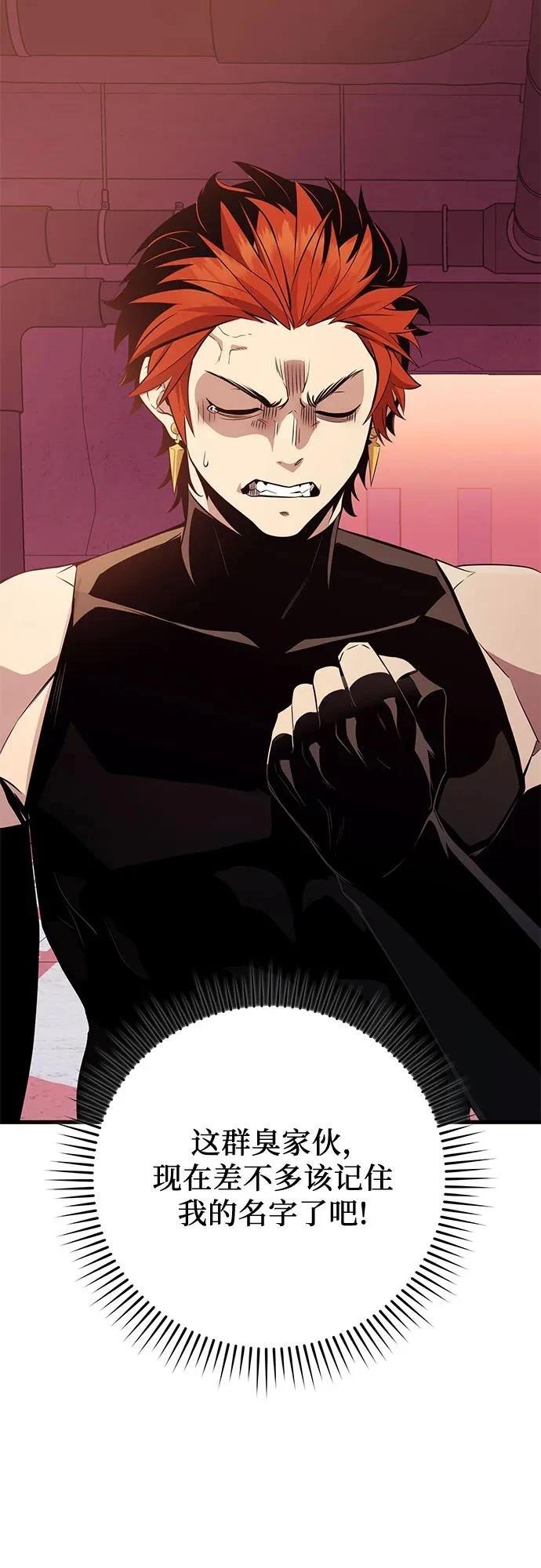 入手神话级专属装备漫画漫画,第2季第29话3图