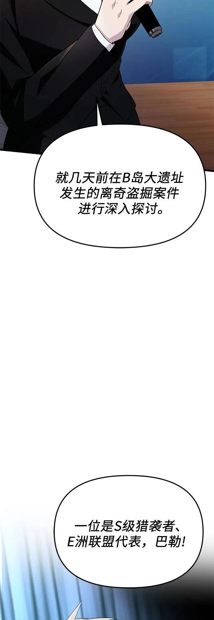 入手神话级专属装备漫画漫画,第2季第26话4图