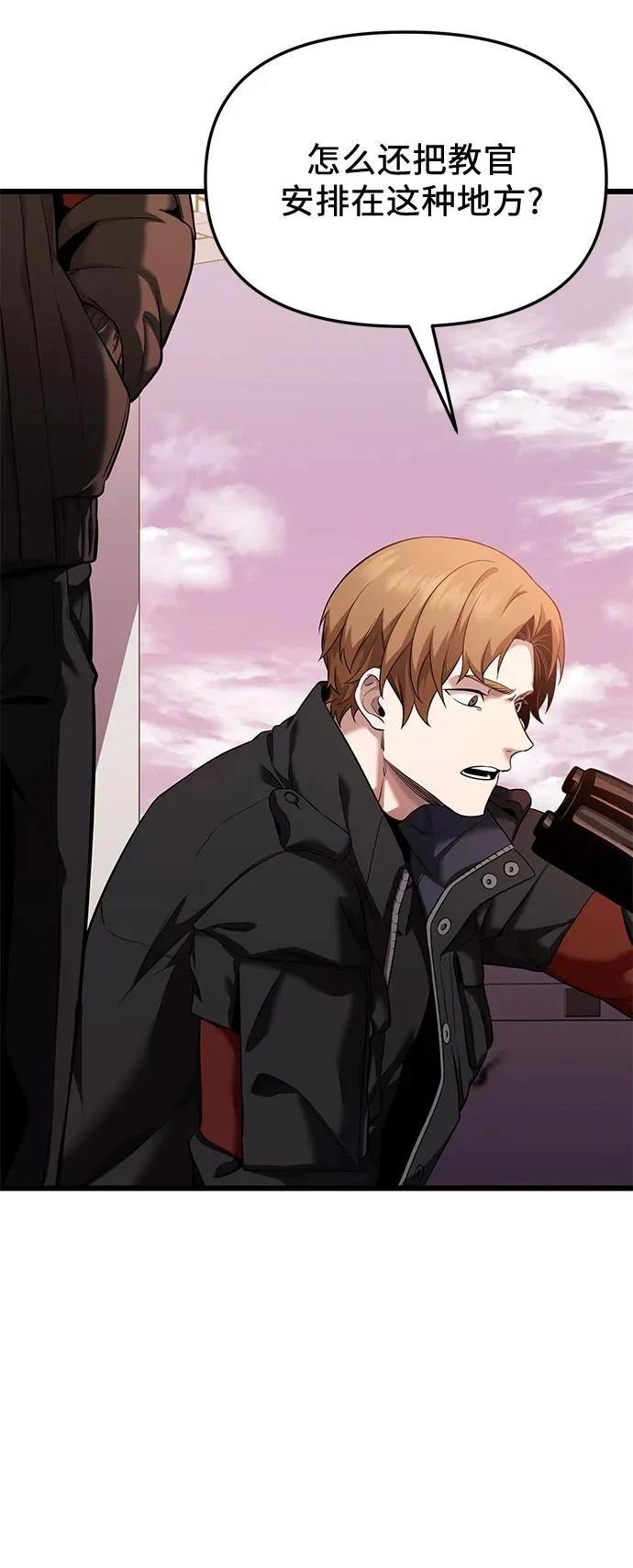 入手神话级专属装备漫画漫画,第2季第36话5图