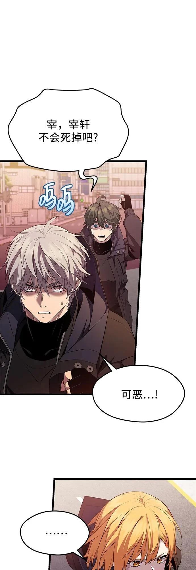 入手神话级专属装备漫画漫画,第2季第38话3图