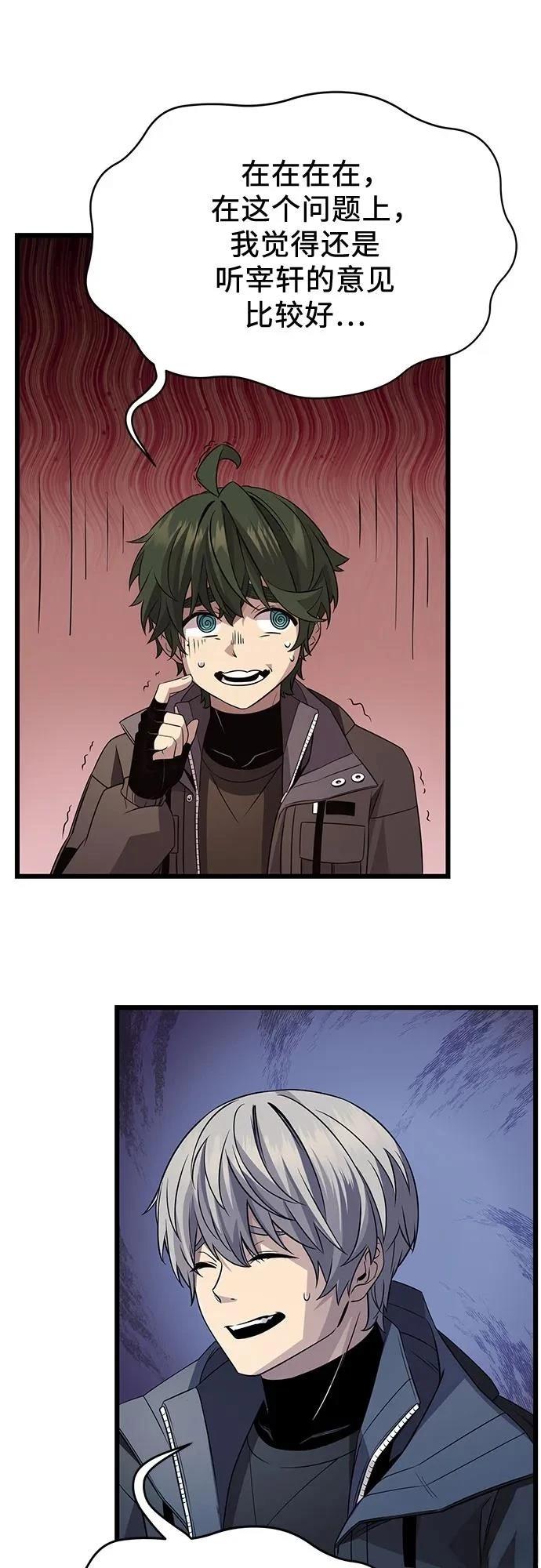 入手神话级专属装备漫画漫画,第2季第31话5图