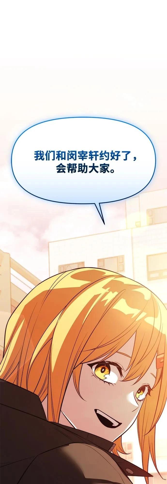 入手神话级专属装备漫画在线看漫画,第2季第40话2图