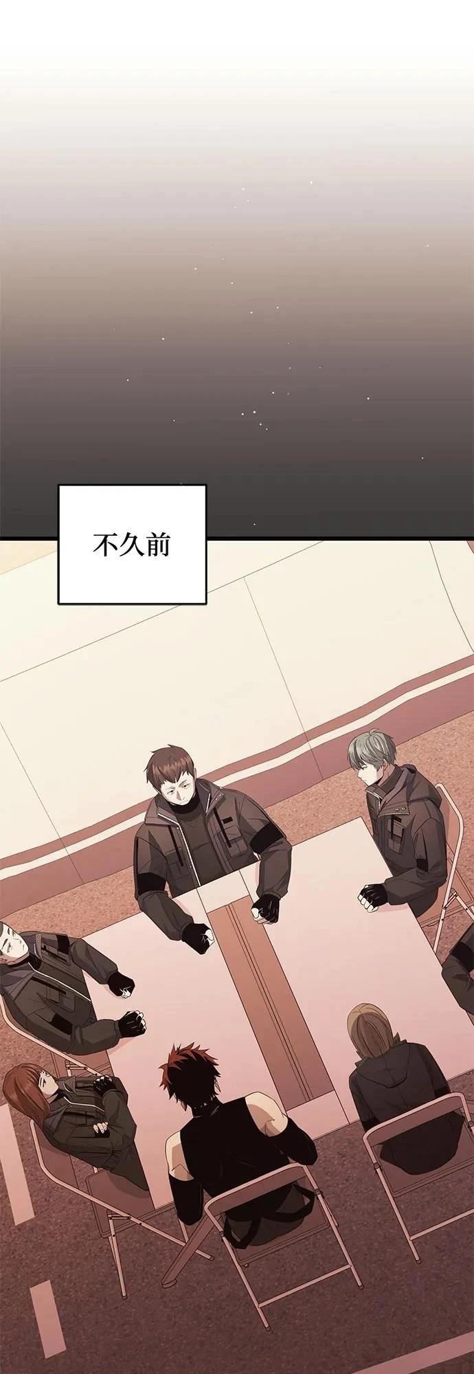 入手神话级专属装备漫画漫画,第2季第29话5图