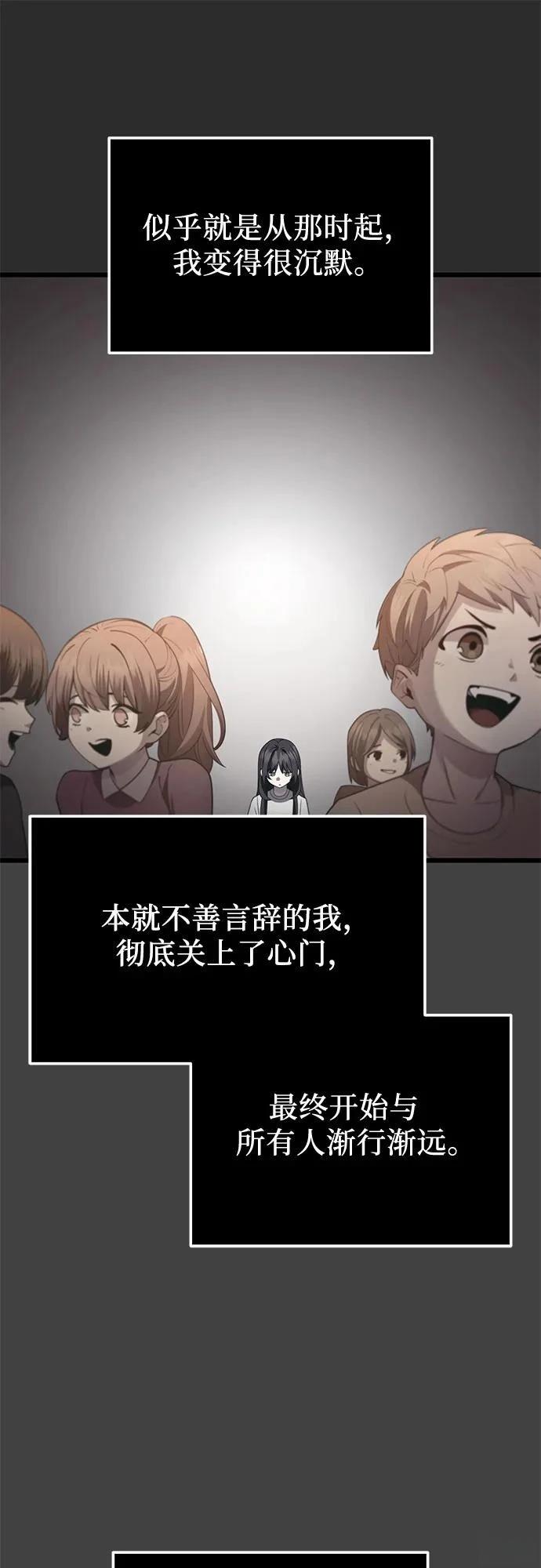 入手神话级专属装备漫画漫画,第2季第35话2图