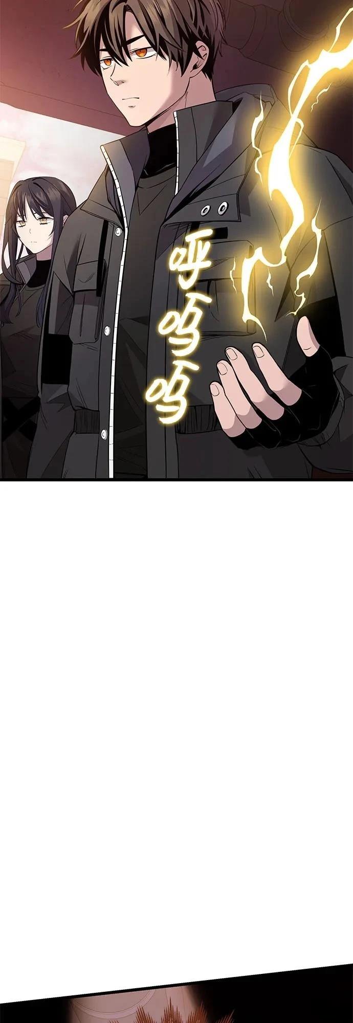 入手神话级专属装备漫画漫画,第2季第28话5图