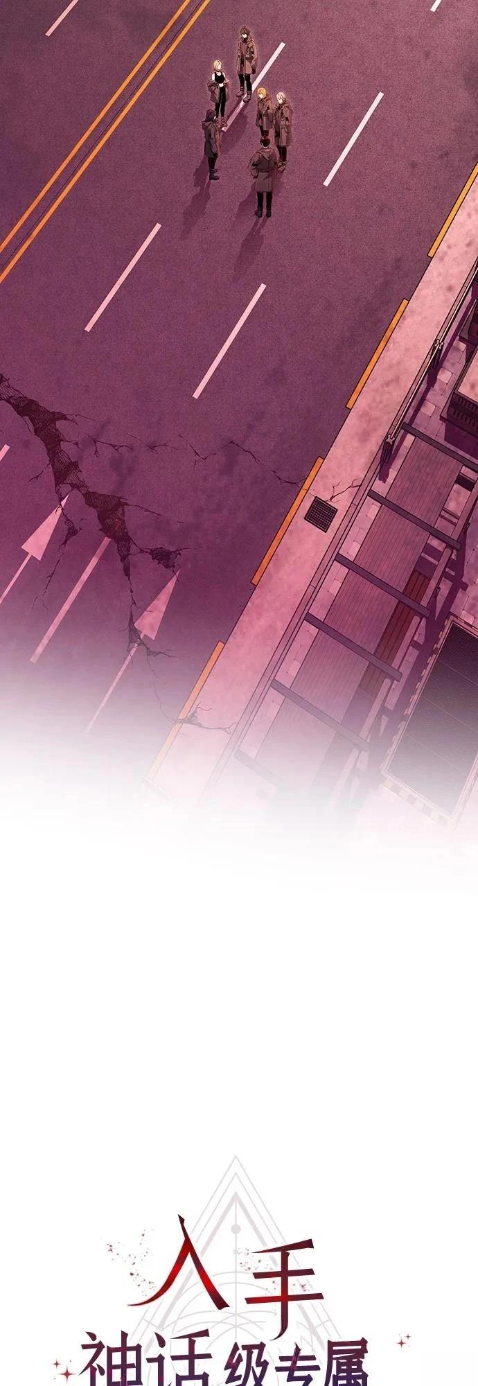 入手神话级专属装备漫画漫画,第2季第27话3图