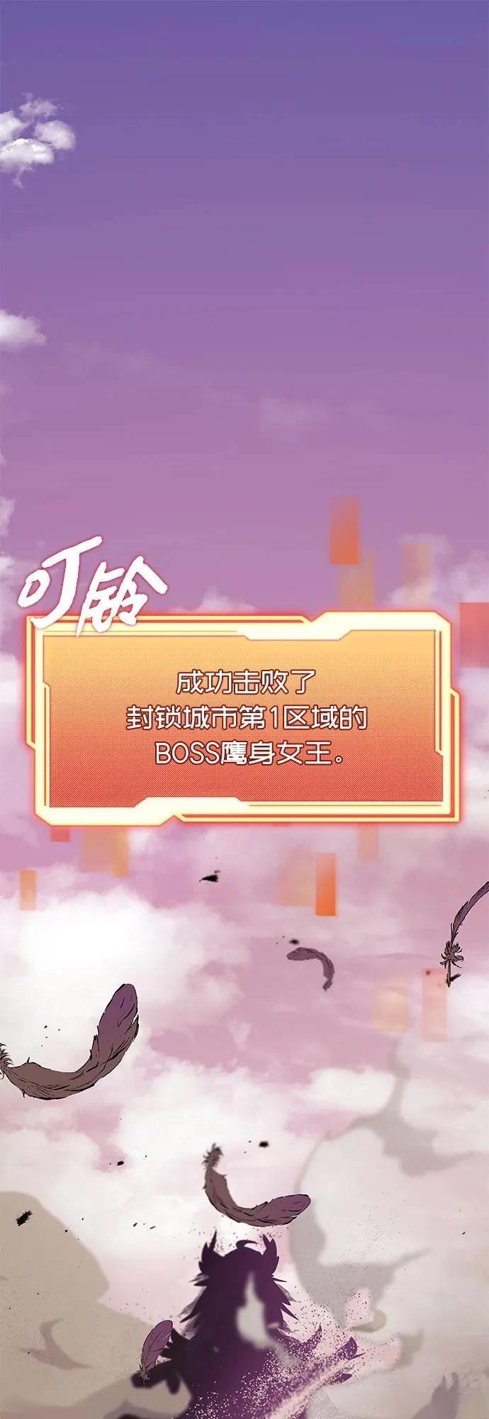 入手神话级专属装备漫画漫画,第2季第33话2图