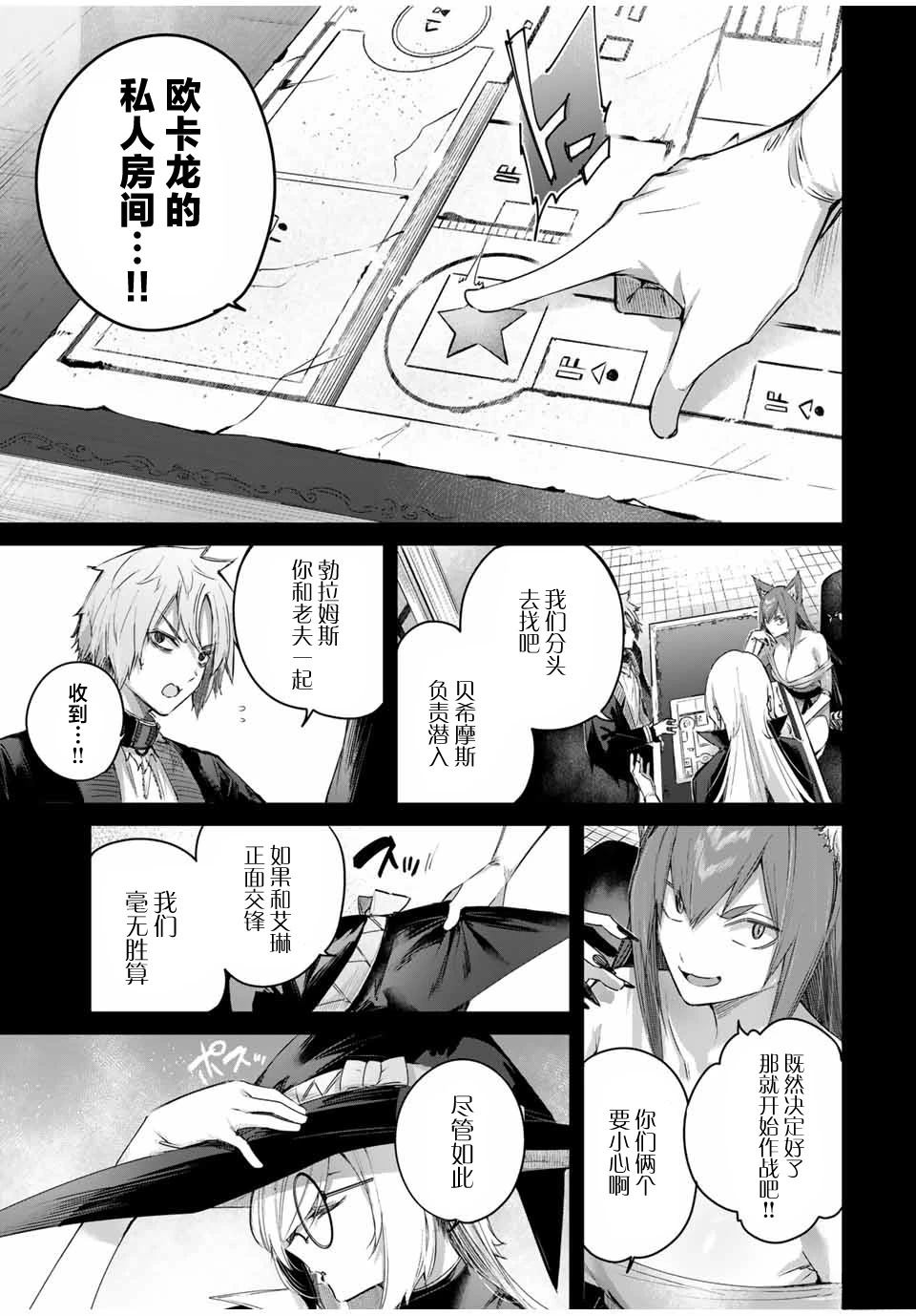 边境药师，在都会成为S级冒险者~英雄村的少年凭开挂药不自觉无双~漫画,第49话3图