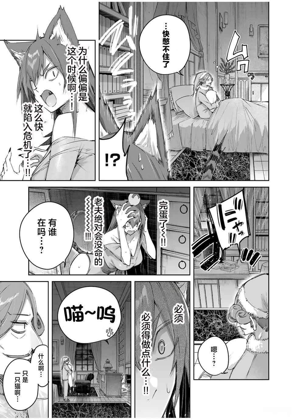 边境药师，在都会成为S级冒险者~英雄村的少年凭开挂药不自觉无双~漫画,第49话5图