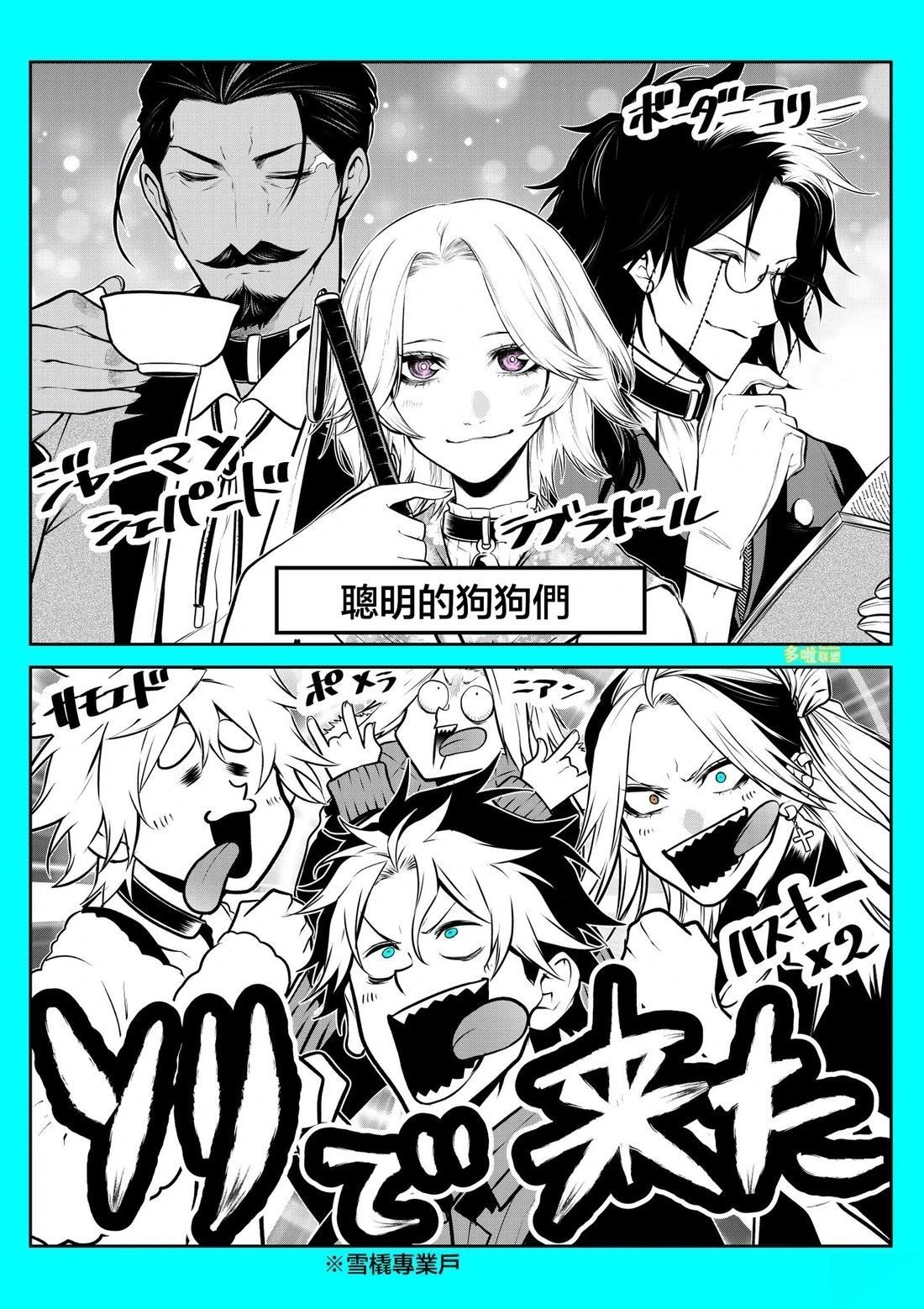 我家碰太变成了人类这件事。漫画,天窗番外33图