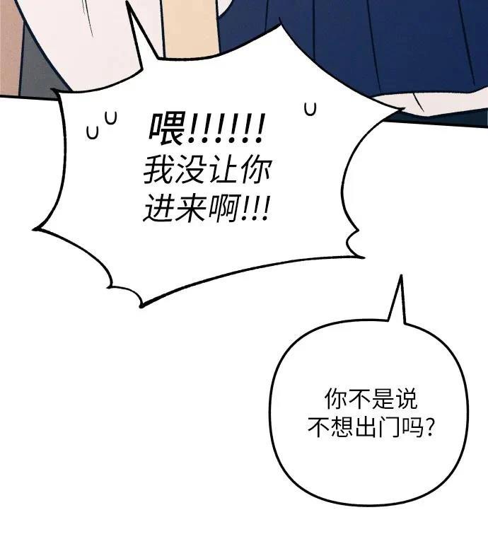 初恋算什么漫画,第88话5图