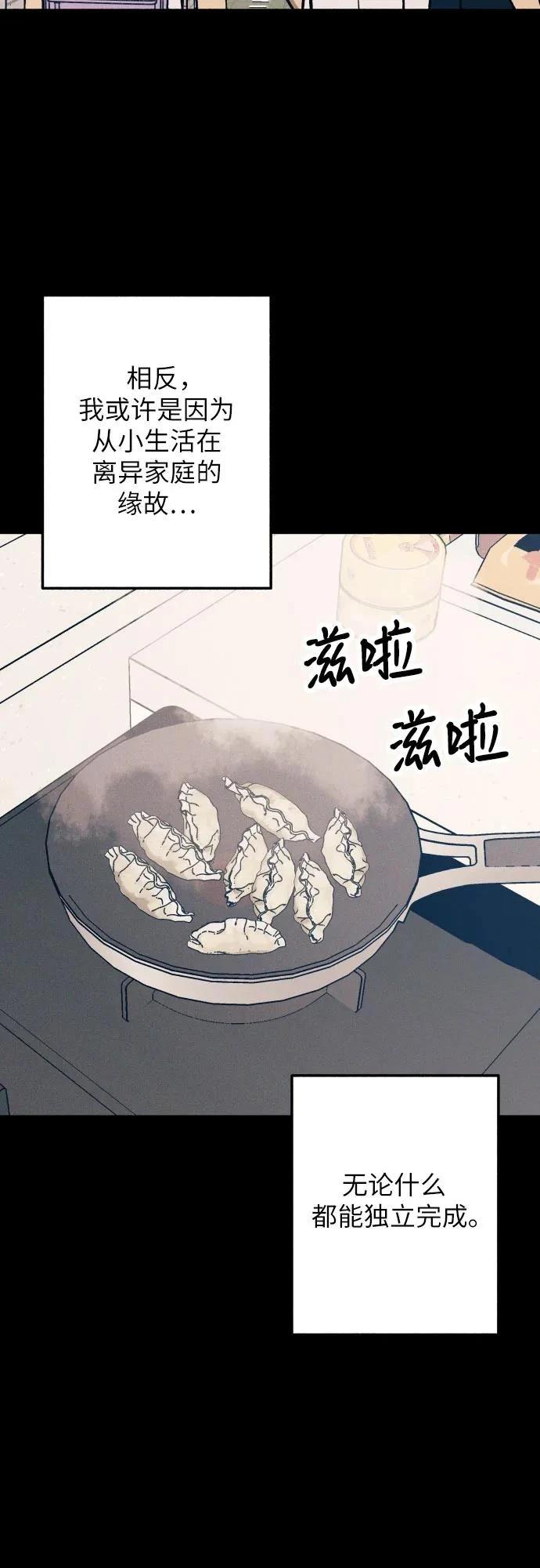 初恋是冤家漫画,第90话3图