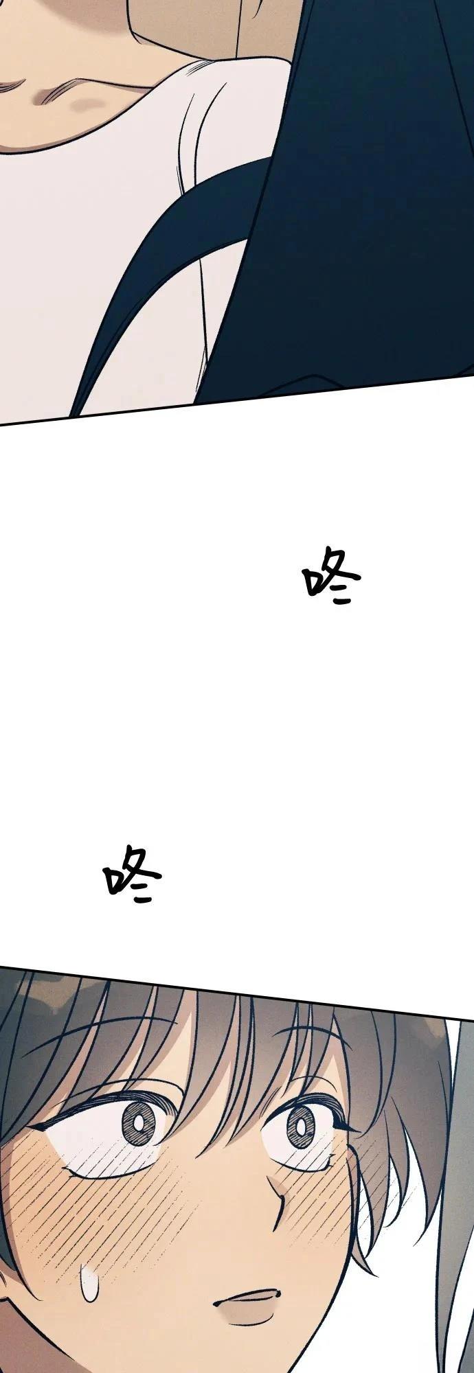 初恋是冤家漫画,第86话5图