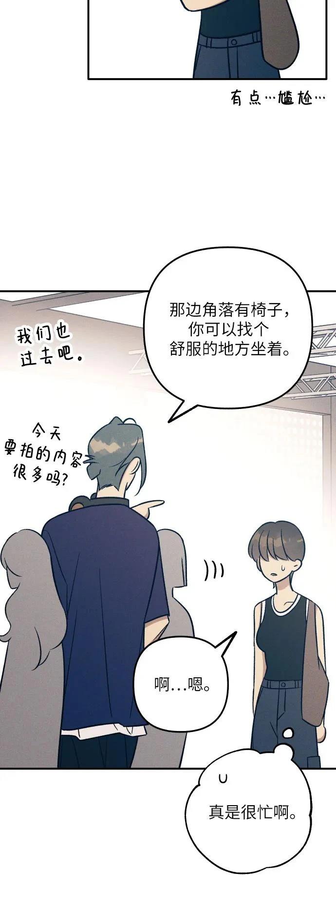 初恋算什么漫画,第87话4图