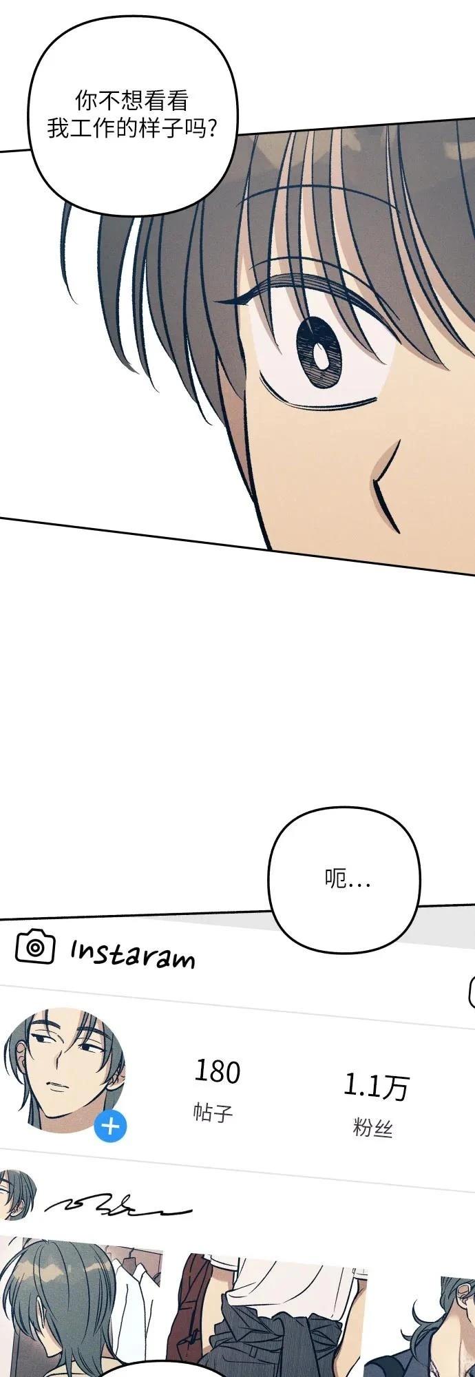 初恋是冤家漫画,第86话5图