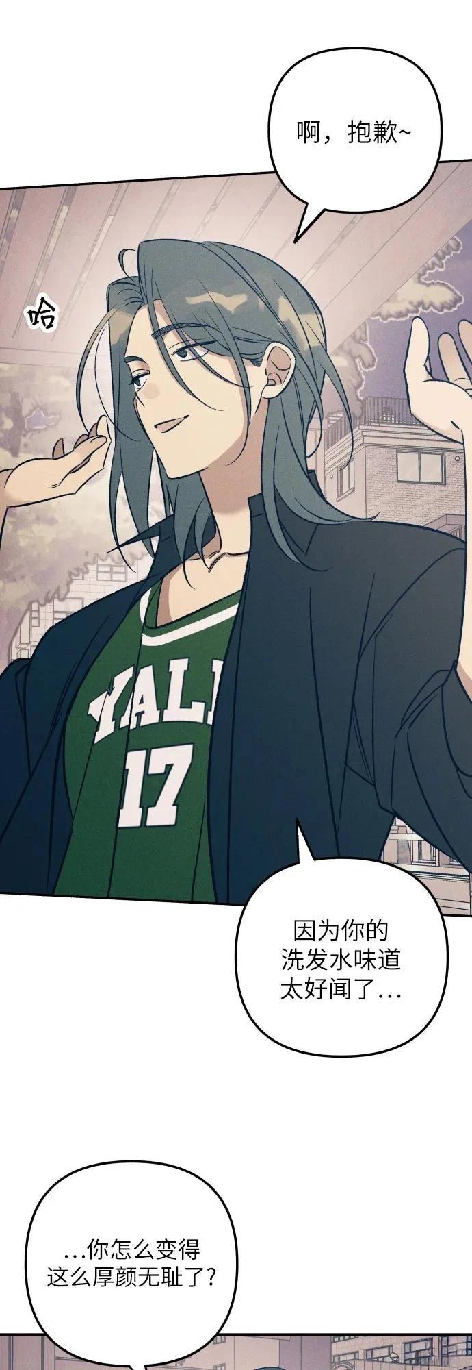 初恋是冤家漫画,第86话5图