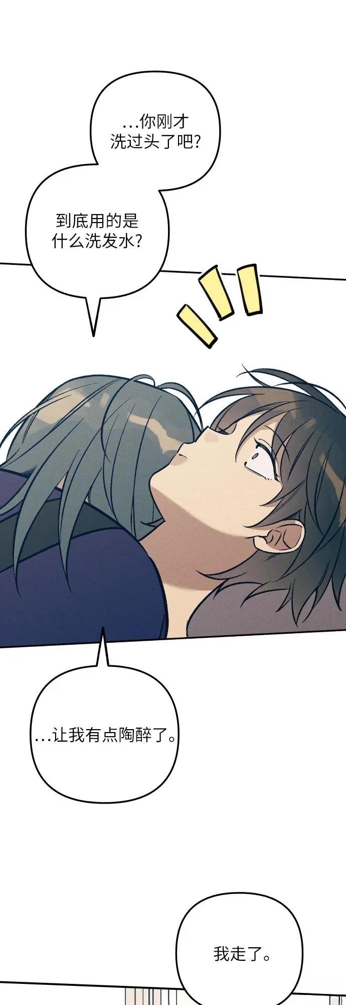 初恋是冤家漫画,第89话1图