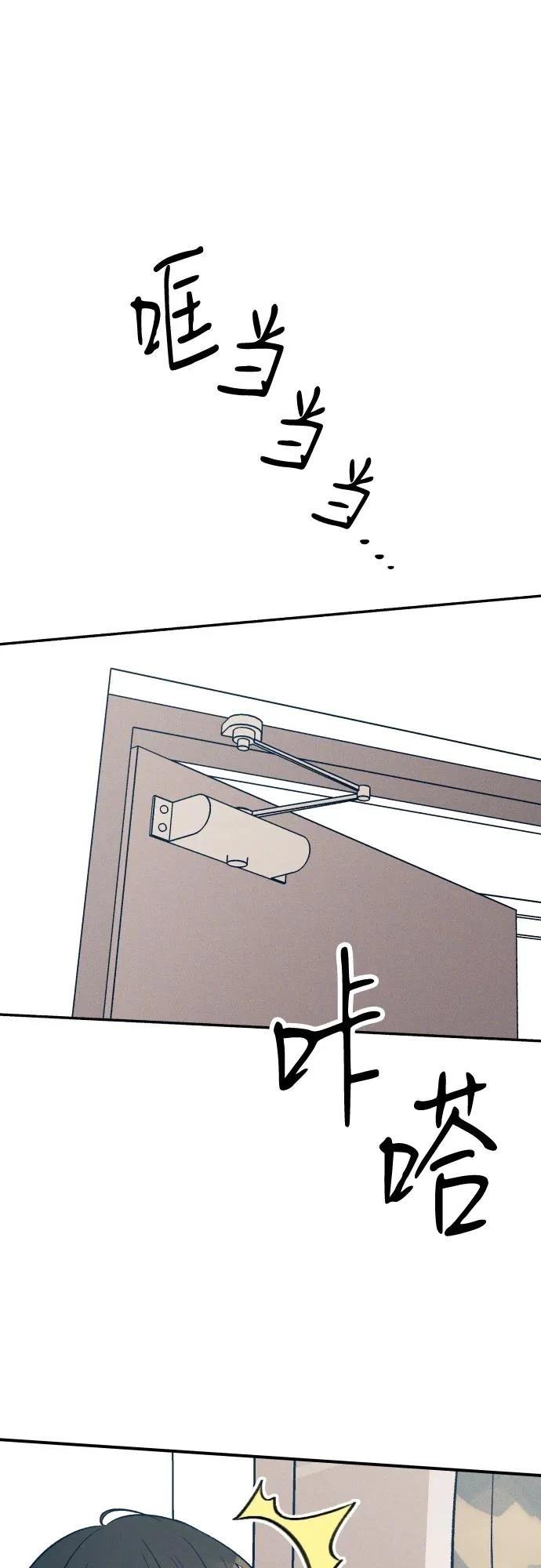 初恋算什么漫画,第88话2图