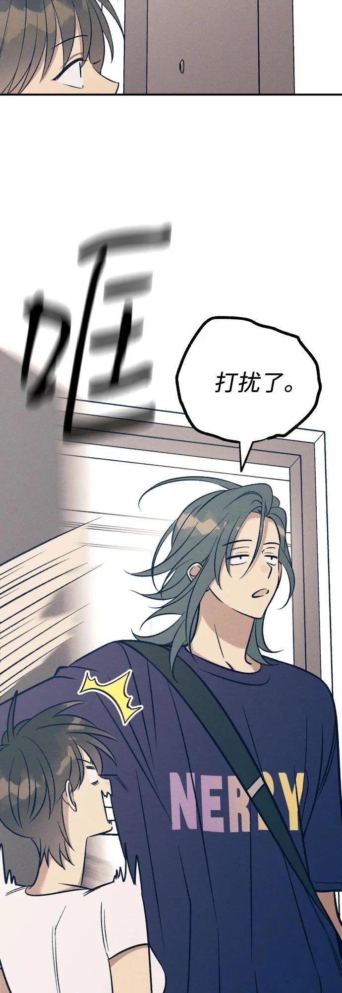 初恋算什么漫画,第88话4图