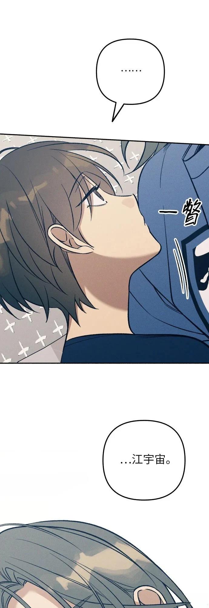 初恋是冤家漫画,第91话5图