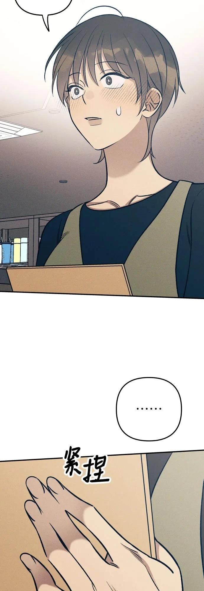 初恋算什么漫画,第84话3图