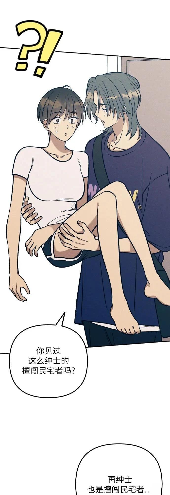 初恋是冤家漫画,第89话1图