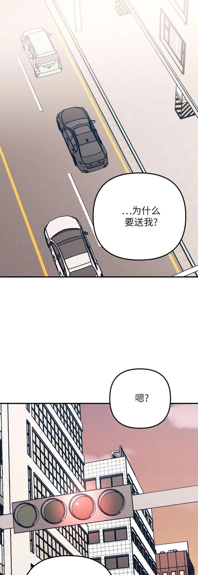 初恋是冤家漫画下拉式免费看漫画,第94话2图