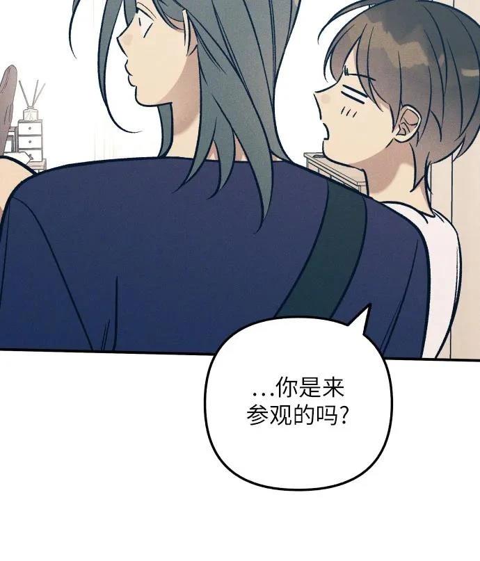 初恋是冤家漫画,第89话3图