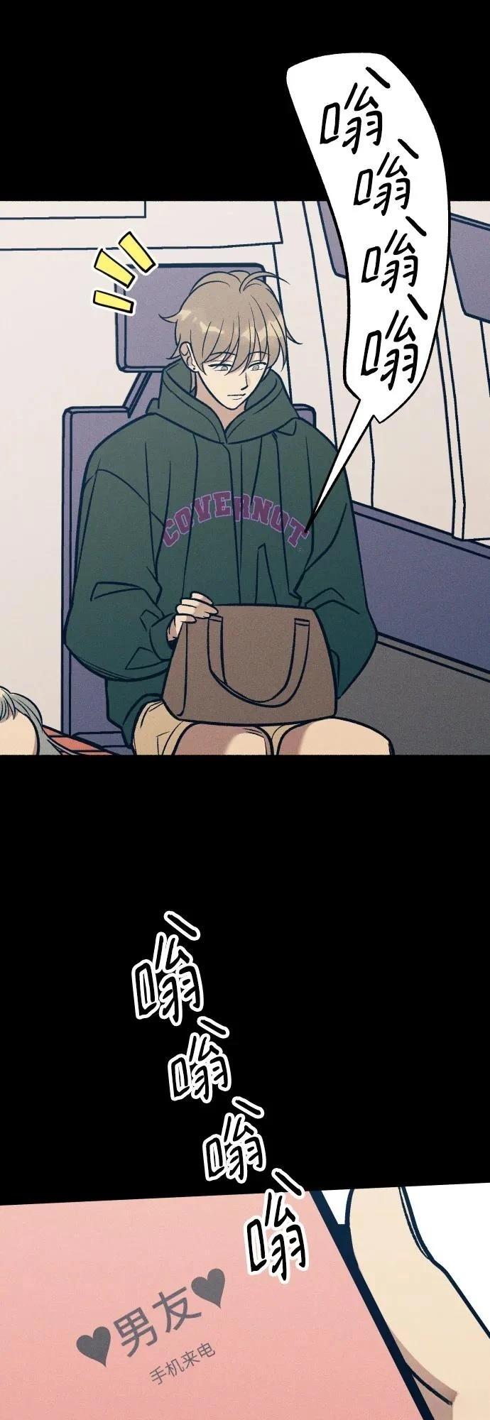 初恋是冤家漫画下拉式免费看漫画,第93话5图