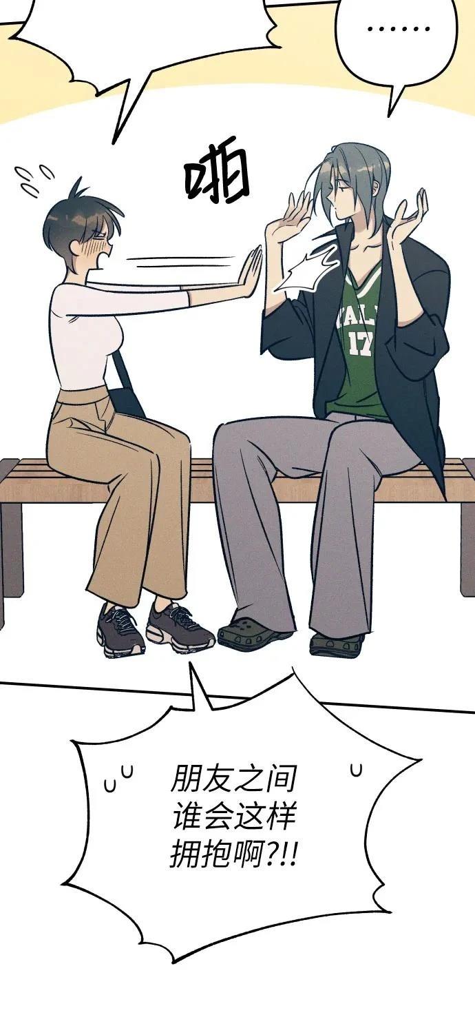 初恋是冤家漫画,第86话4图