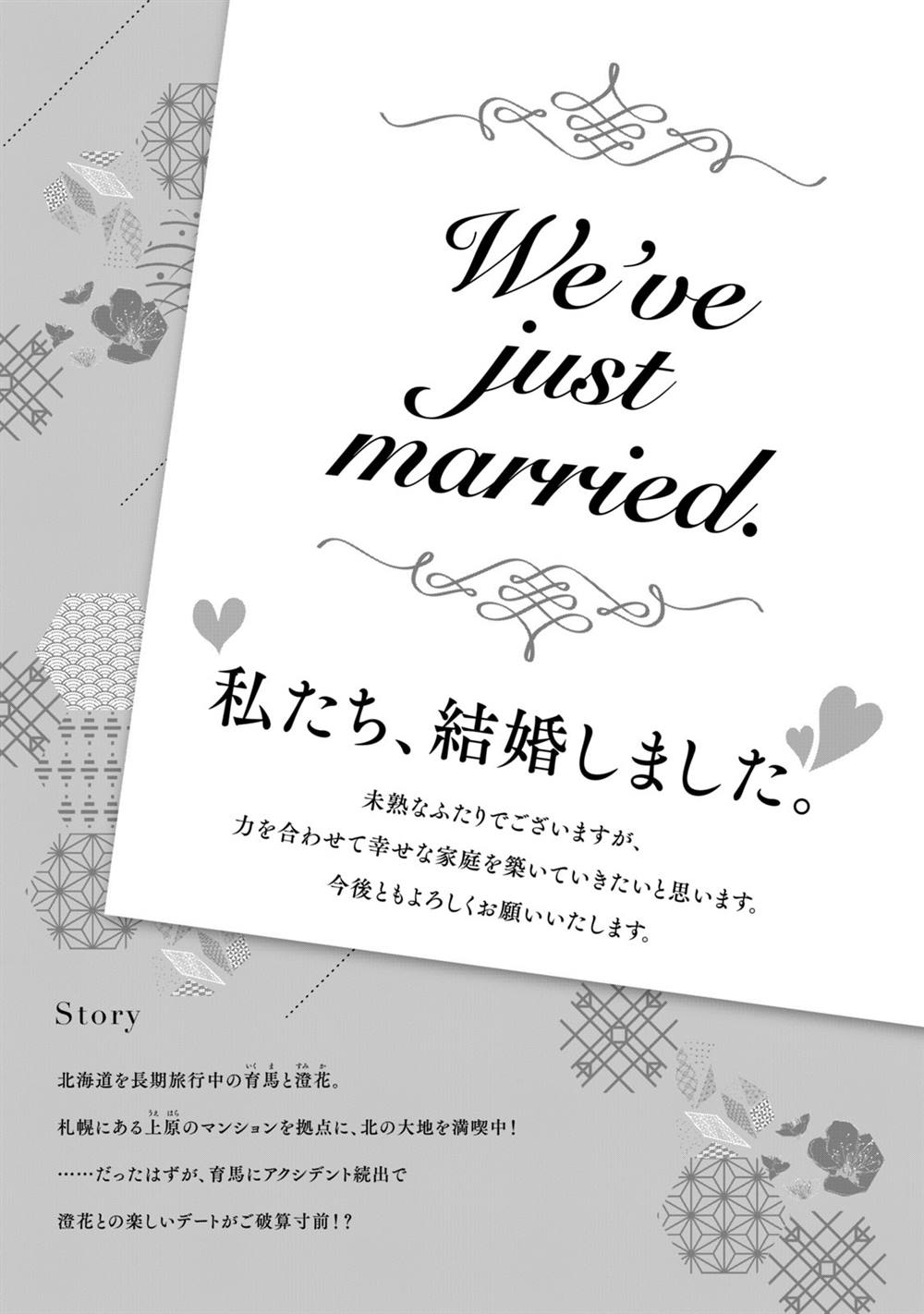 和高冷妻子的新婚生活漫画,第108话4图