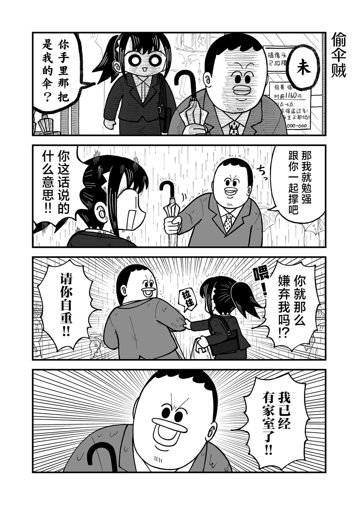 这片难绷的大陆漫画,第34话5图
