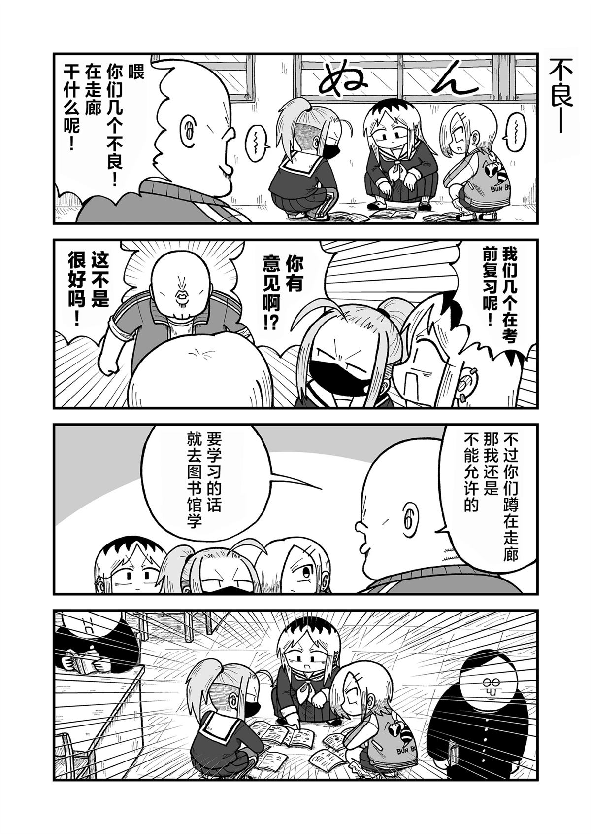 这片难绷的大陆漫画,第32话5图