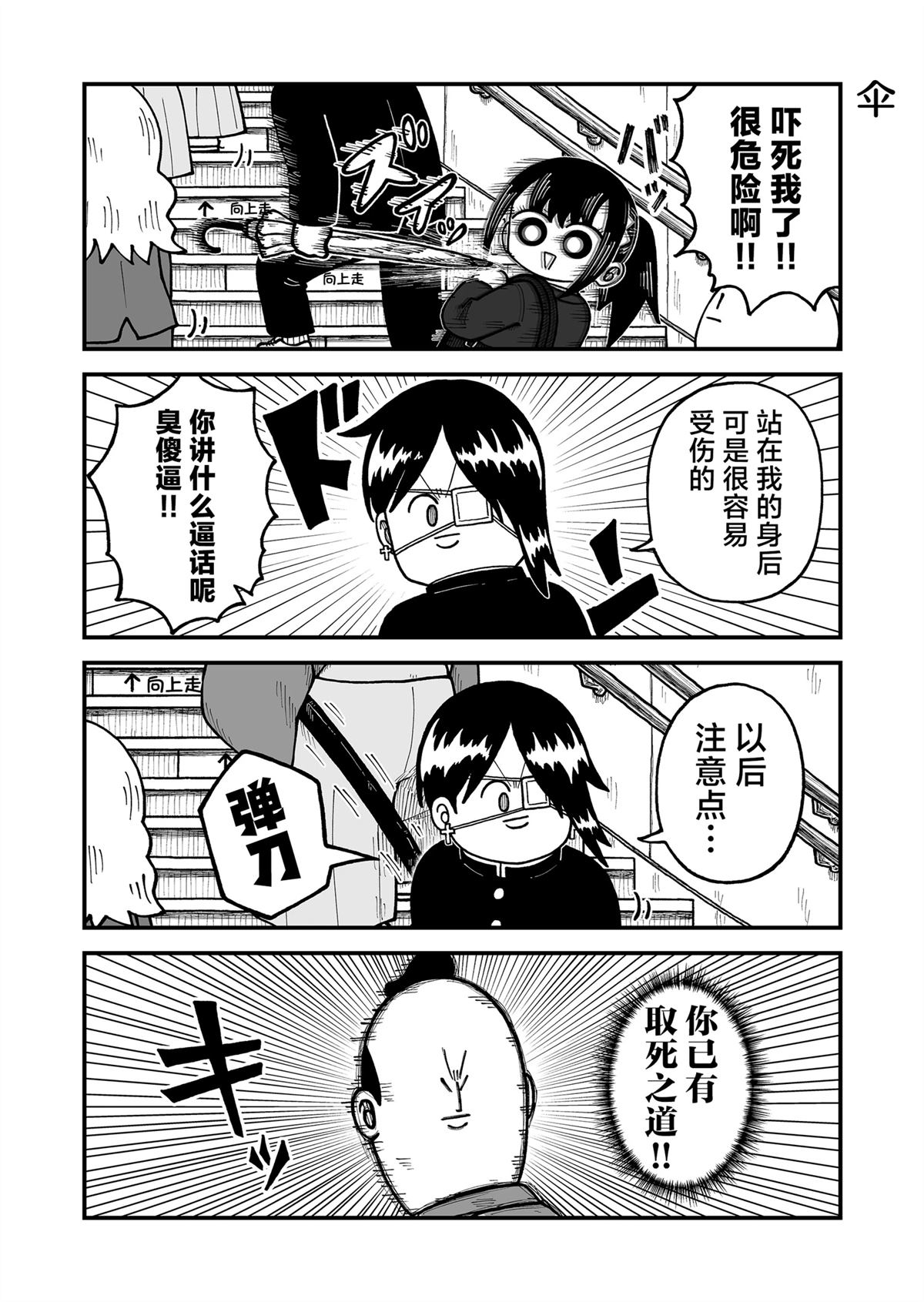 这片难绷的大陆漫画,第34话2图