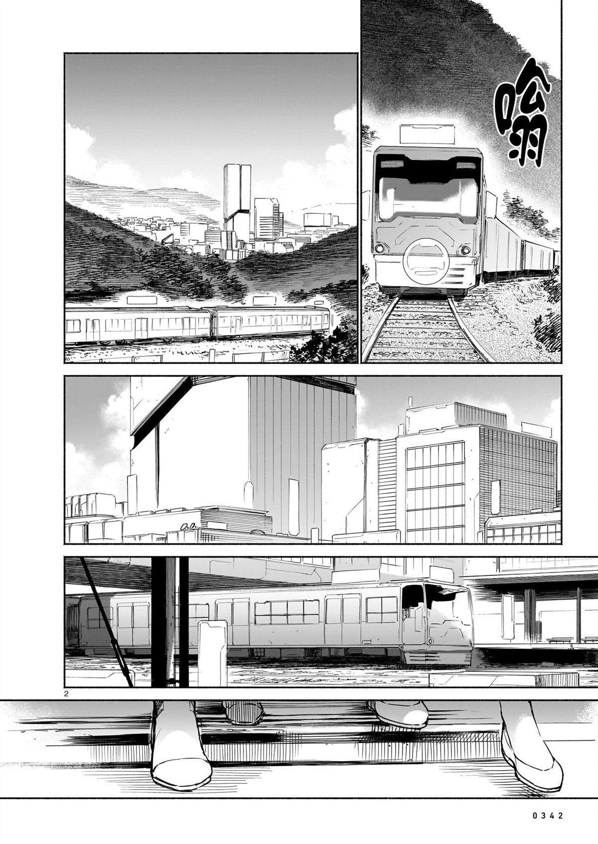 镇护厅祓龙局契约课漫画,第15.1话2图