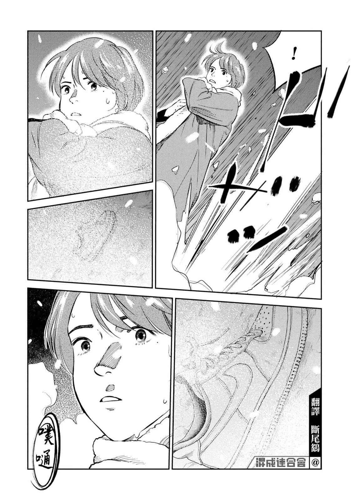 重拾旧趣漫画,第16话4图