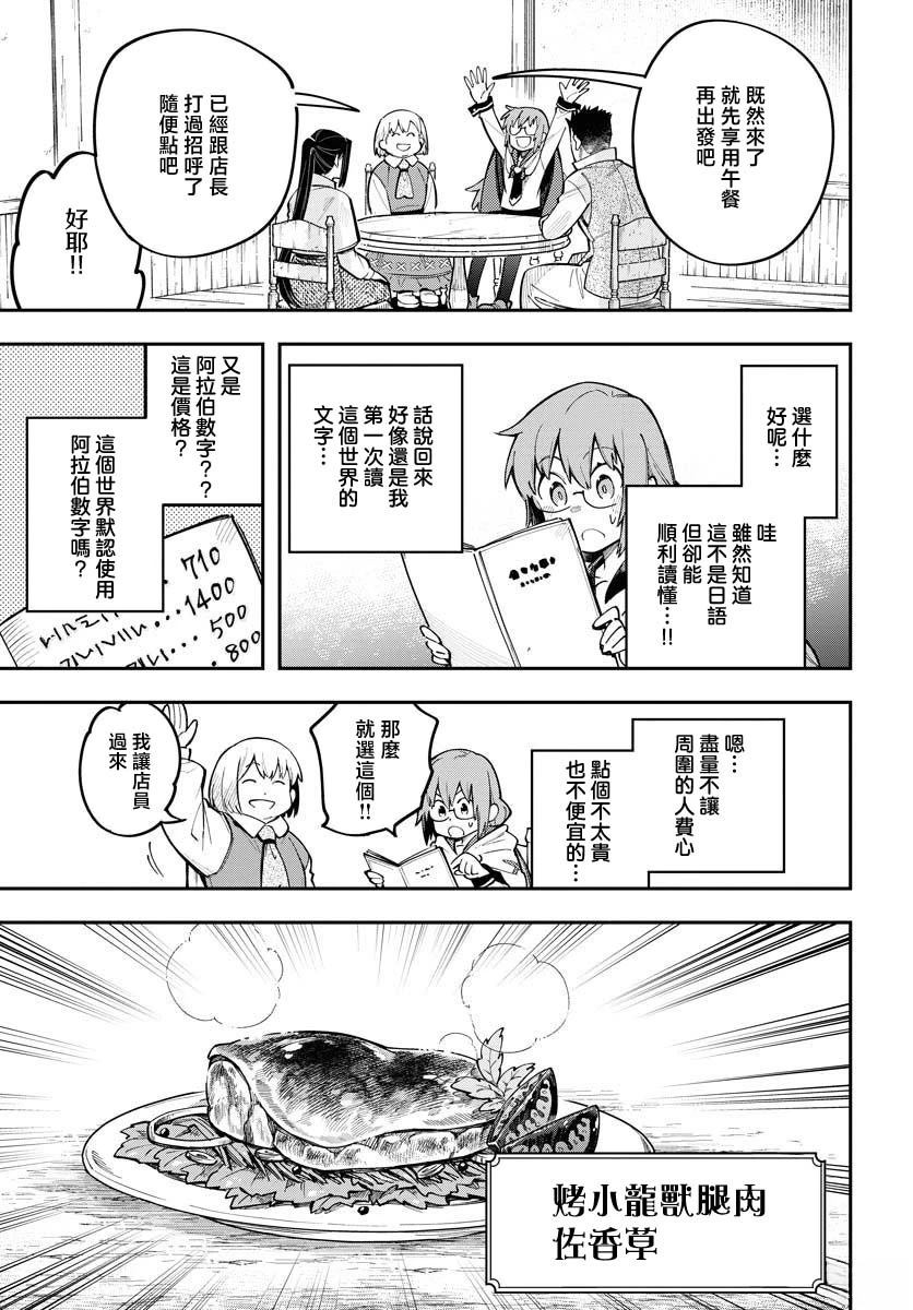 Climax死灵法术漫画,第9话1图